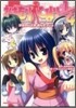おまもりひまり 1/4