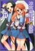 凉宮ハルヒの憂鬱 11