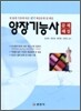 양장 기능사 필기 문제 해설