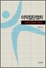 이익집단정치