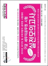 2010 세무직 프리미엄 실전모의고사
