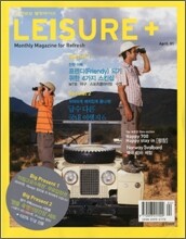 LEISURE + 레저플러스 (월간) : 4월 창간호 [2010년]