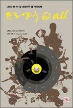 프로야구 @ all 앳올