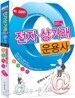 전자상거래운용사 한 권으로 끝내기