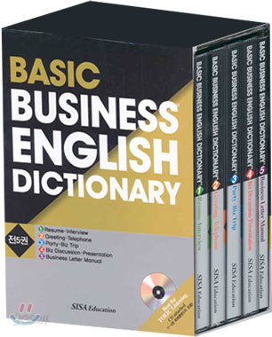 BASIC BUSINESS ENGLISH DICTIONARY 세트