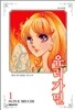 유리가면 1