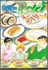 아빠는 요리사 107