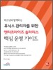 엔터프라이즈 솔라리스 핵심 운영 가이드