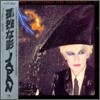 Japan - Gentlemen Take Polaroids