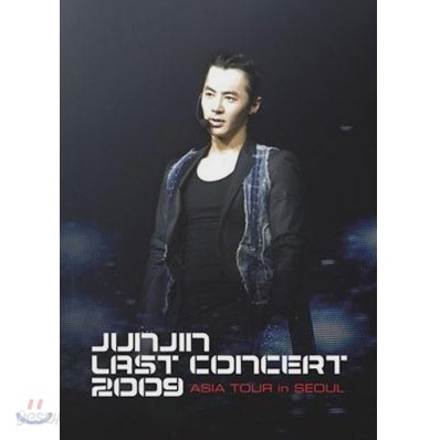 전진 라스트 콘서트 2009 : Asia Tour In Seoul