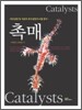 촉매