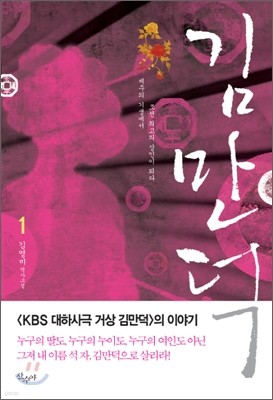 김만덕 1