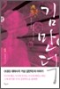 김만덕 1