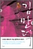 김만덕 2