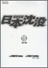일본침몰 15