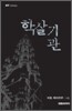 학살기관