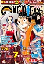 ONE PIECE總集編 THE 7TH LOG