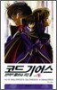 코드 기어스 반역의 를르슈 R2 1