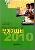 부가가치세 2010