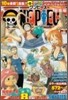 ONE PIECE總集編 THE 8TH LOG