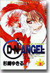 D.N.ANGEL 3