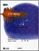 먼저 배우는 DSP