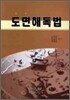 도면해독법