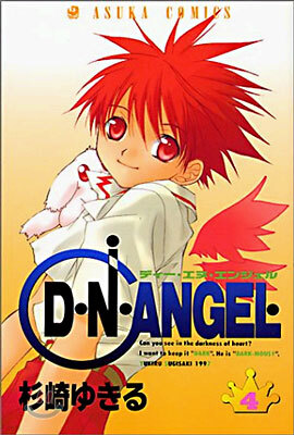 D.N.ANGEL 4