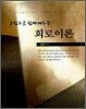 회로이론