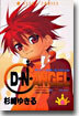 D.N.ANGEL 6