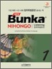 NEW Bunka NIHONGO 청취특별훈련 1