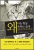 왜 나는 항상 욱하는 걸까