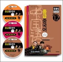 EBS 라디오 중급 중국어회화 (월간) : 10,11,12월 CD 세트 [2009년]