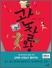 관찰왕