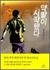 약탈이 시작됐다