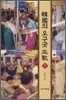 한국의 오구굿 무가 세트