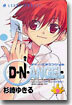 D.N.ANGEL 9