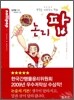 논리 팝