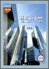 2010 법인세법