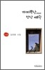 까띠뿌난에서 만난 예수