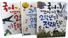 교과서가 재밌어지는 2학년 맞춤 세트