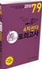 2010 7 9급 선국어 4지선다 모의고사