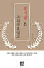송이꿀 교회 부흥 설교 6