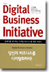 Digital Business Initiative