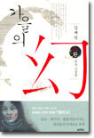가을의 환