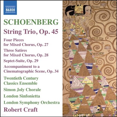 Robert Craft 쇤베르크: 현악 삼중주 (Arnold Schoenberg: String Trio, Op. 45)