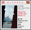 Ning Lu / Hsiao Mei Ku 마 시콩: 바이올린과 피아노를 위한 음악 2집 (Ma Sicong: Music for Violin and Piano Vol. 2)