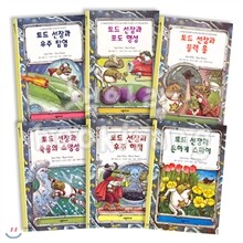 토드선장 시리즈 (전6권) - 시공주니어문고 레벨 1