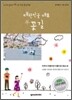 대한민국 대표 꽃길