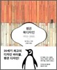 펭귄 북디자인